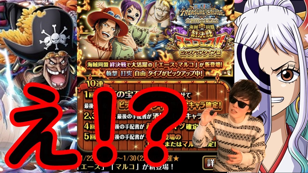 トレクル ３つの え 絆決戦黒ひげ Optc Youtube