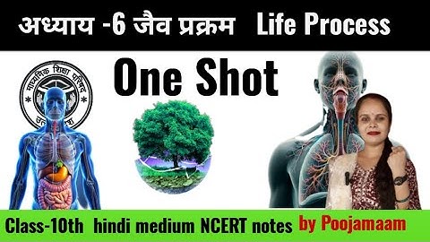 जैव प्रक्रम - पोषण व पाचन तंत्र life processes ✅class 10 विज्ञान ||One Shot Complete Chapter #exam