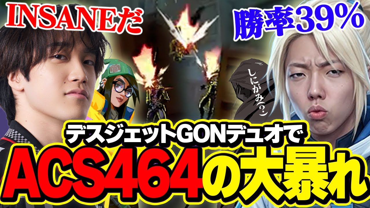 ACS464] Aace wreaks havoc in a duo with Death Jet GON [VALORANT