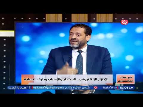 المحامي أحمد حجازي يوضح كيفية التصرف السليم في حالات التعرض للابتزاز الإلكتروني