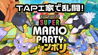 【コラボ！】今度はTAPI家でジャンボる！【ケモV/うたかたカオル】