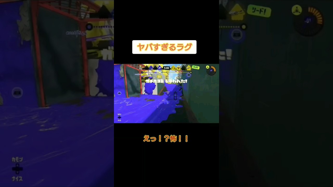 マジで回線ヤバすぎるものの末路…？ #スプラトゥーン3 #ゲーム実況 #shorts #死ぬな