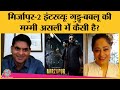 Mirzapur 2 Interview: Series में Ali Fazal, Vikrant Massey की मां असल में कितनी cool । Sheeba Chadha