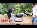 【陕北霞姐】陕北农村土灶台制作全过程，霞姐用半天时间亲手打造一个，实用又美观！