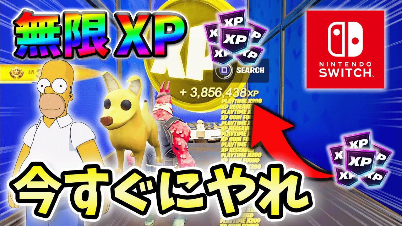 最速レベル上げ無限XP】放置でLv200!?一瞬でレベルアップできる神マップ！#フォートナイトレベル上げ #フォートナイト無限XP #xp無限マップ  │ フォートナイト動画まとめ