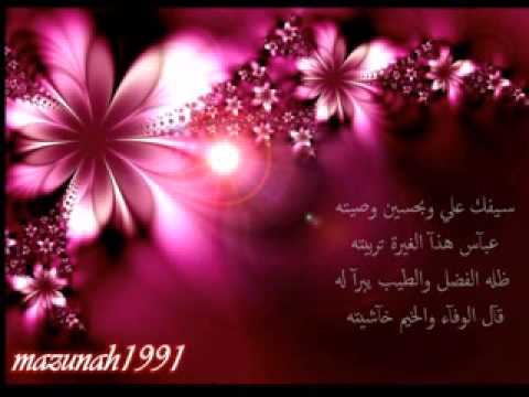 صدق عبآس غسآن الشآمي أرؤؤع من الرؤؤعة