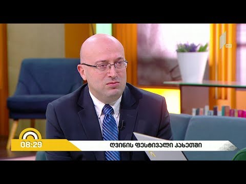 #ახალიდღე დიდი რთველი და კახეთის ღვინის ფესტივალი