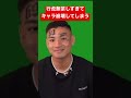 行虎の放送事故。自分の変なキャラに自分で笑ってしまうかわいいシーン