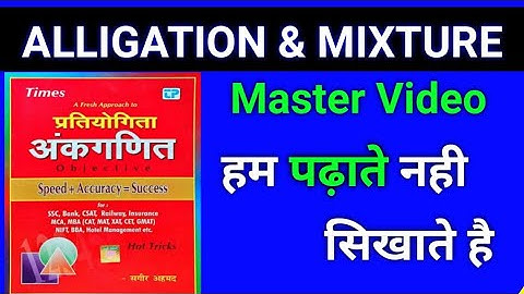 ALLIGATION & MIXTURE |Best Trick #Sagir_Ahamad Book Solution|Master Video...