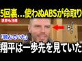 【大谷翔平】勝負を決めた5回裏…“ABSを使わなかった一球”のあと、フリーマンが思わず翔平を語った理由とは？【海外の反応／MLB／メジャーリーグ／野球】