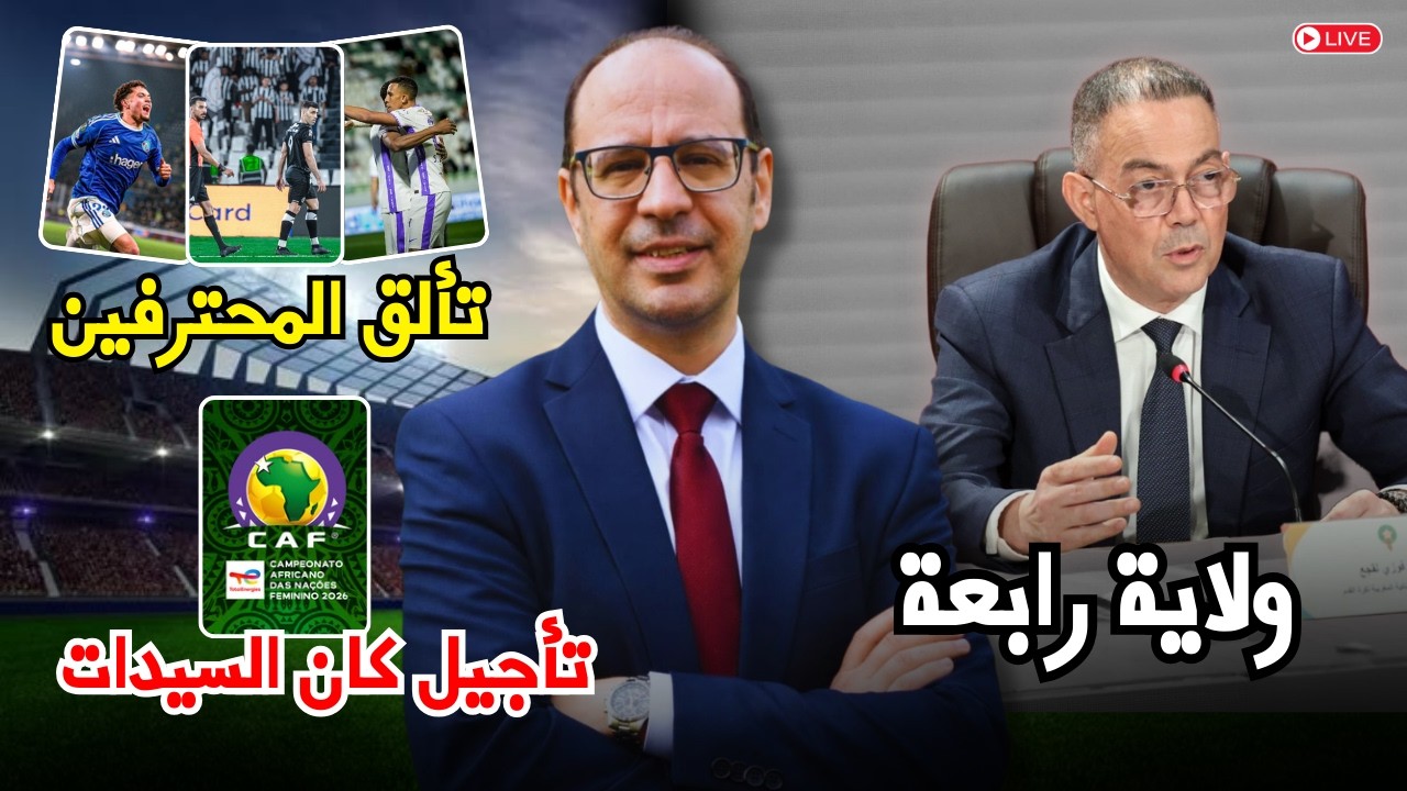 🚨 ليلة مغربية نارية! المرابط يتألق، رحيمي يسجل هاتريك وحمد الله يربك دفاع الهلال