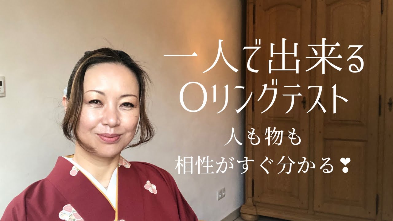 一人 オー リング テスト