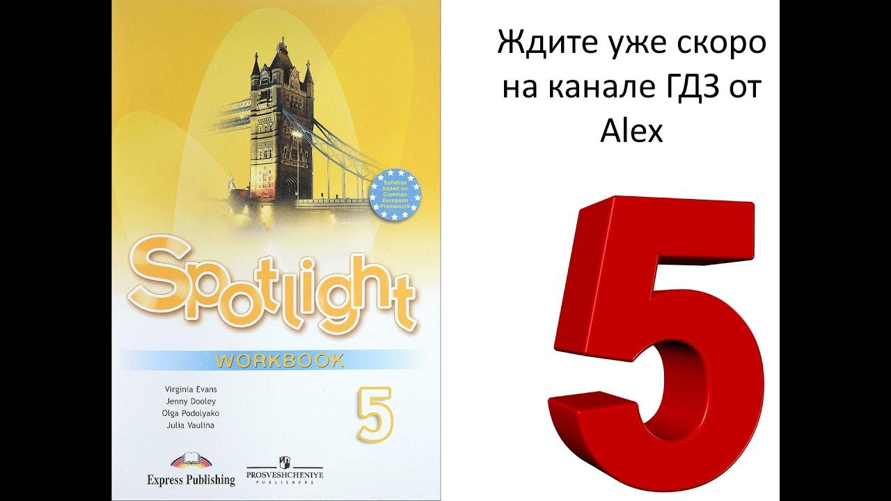 Письменное домашнее задание по английскому языку. Задания по англ яз 3 класс. Тренировочные задания по английскому языку 4 класс. Решила по английски 5 класс. Упражнения 1 класс английский язык.
