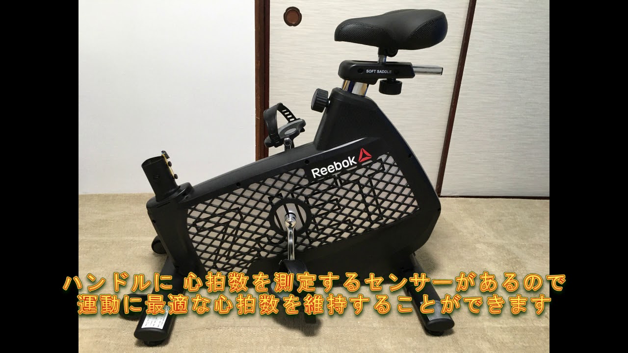 新品 プログラムバイク リーボック × アルインコ コラボバイク ZJET460スポーツ