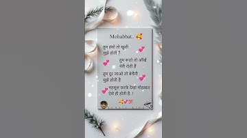 Mohabbat 🥰 Love shayri 💞 status 🥀#viral #love #sad #shayari #reels #trending #ytshorts #brokenheart