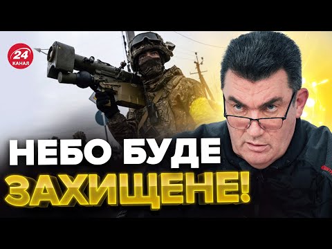 ⚡ДАНІЛОВ: Чи достатньо засобів ППО? / Атака на Москву / Підготовка до КОНТРНАСТУПУ