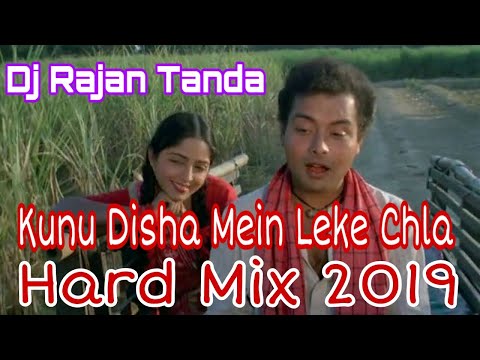 kaun-disha-mein-leke-chala-nadiya-ke-paar-dj-hard-mix-song-2019-dj-rajan-tanda