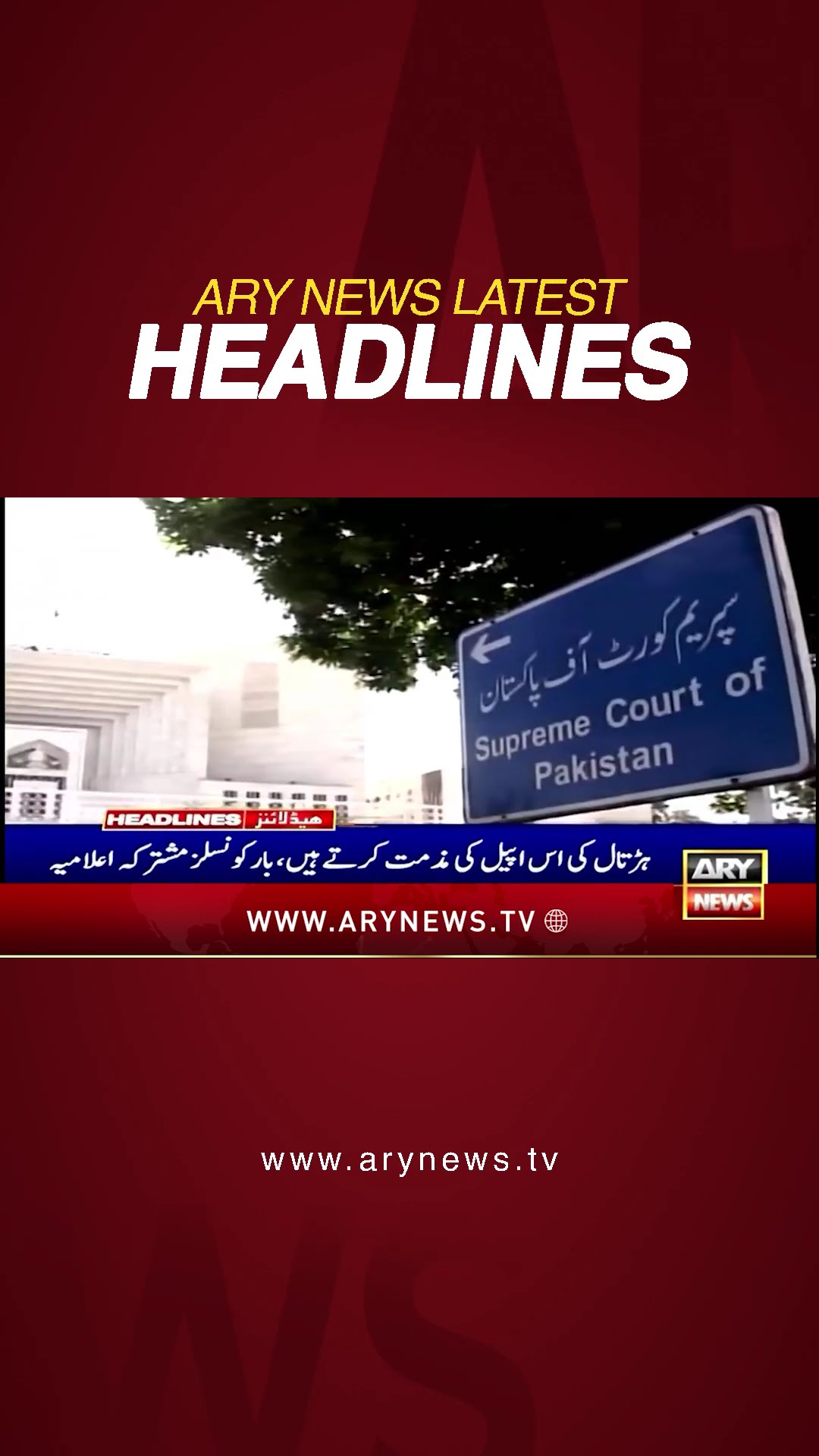#12pmheadlines #pti ##lawyersprotest #supremecourt #judicialcommission #constitutionalamendment