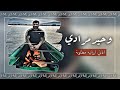 اغاني وحيد مرادي 