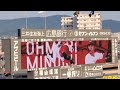 20250618 大盛穂 登場曲【「Okay」/LIL LEAGUE】1回ウラ 広島東洋カープ@MAZDA Zoom-Zoom スタジアム広島・ビジターパフォーマンス 日本生命セ・パ交流戦