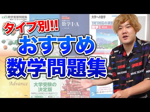 受験】あなたに最高に合う