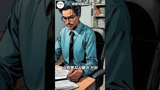 사회복지 현장 필수! ‘희망이음’ 시스템 하나로 사회복지사 업무가 달라졌어요
