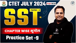 CTET SST Geography Practice Set -9 by Adhyayan Mantra