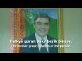 National Anthem of Turkmenistan - "Garaşsyz, Bitarap Türkmenistanyň Döwlet Gimni"