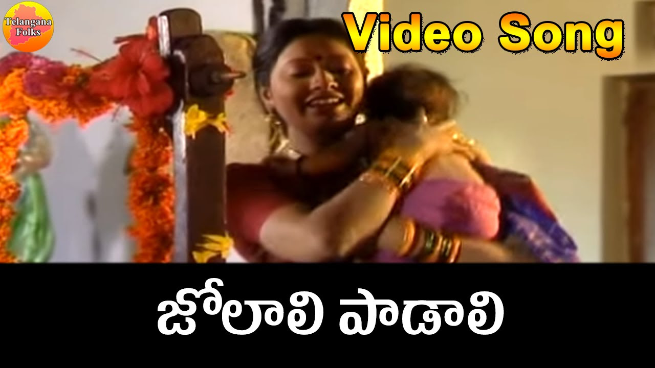 Jolali Padali Video Song  Telangana Folk Songs  Janapada Songs Telugu  Folk Songs Telugu