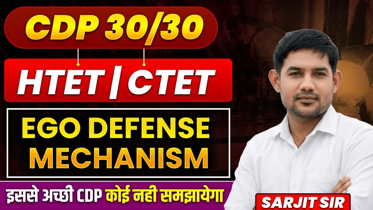 HTET CTET Special CDP Class - Ego Defence Mechanism -एक बार में ही दिमाग में सेट-KTDT