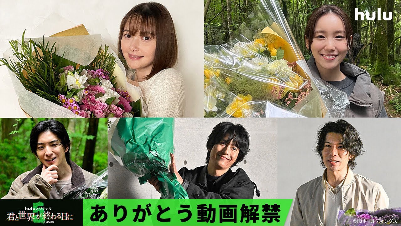 君と世界が終わる日に｜日本テレビ