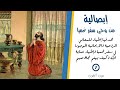 أبصالية من وحي سفر نحميا