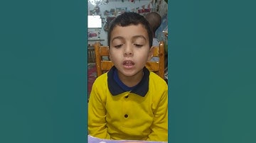 تسميع سورة قريش والماعون بالاحكام بصوت الطفل النشيط/عمرو حلمى محمود