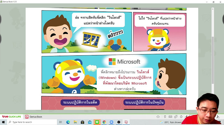 ระบบปฏิบัติการ Windows ในข้อใดเป็นเวอร์ชั่นล่าสุด