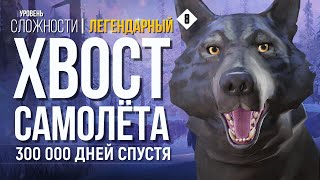 ВОСХОЖДЕНИЕ НА ВОЛЧЬЮ ГОРУ ► THE LONG DARK (НЕЗВАНЫЙ ГОСТЬ +) # 8