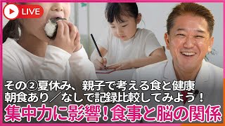 吉野敏明チャンネル〜日本の病を治す〜の配信のサムネイル画像