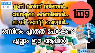 How to buy medicines Online | 1 mg Online Medical Store and Health Care App | malayalam screenshot 4