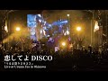 恋してよDISCO(Live in うるま祭り 15th Oct. 2023 )/デラックス×デラックス Deluxe × Deluxe(Live at Uruma Fes in Okinawa)