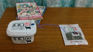 梅昆布をヨーグルトに漬けてみた。