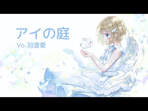 羽澄愛 - Hazumi Ai - - YouTube