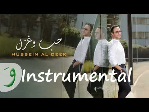        2024 حسين الديك حب وغزل