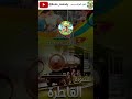 أنشودة القاطرة السنة الثالثة 3 حلو الكلام التربية التعليم محفوظات السنة الثالثة