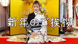 ２０２１年も宜しくお願い致します
