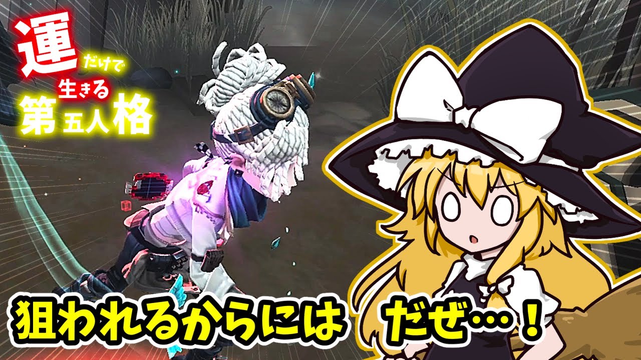 【第五人格】運だけで生きる第五人格　Part220【ゆっくり実況】