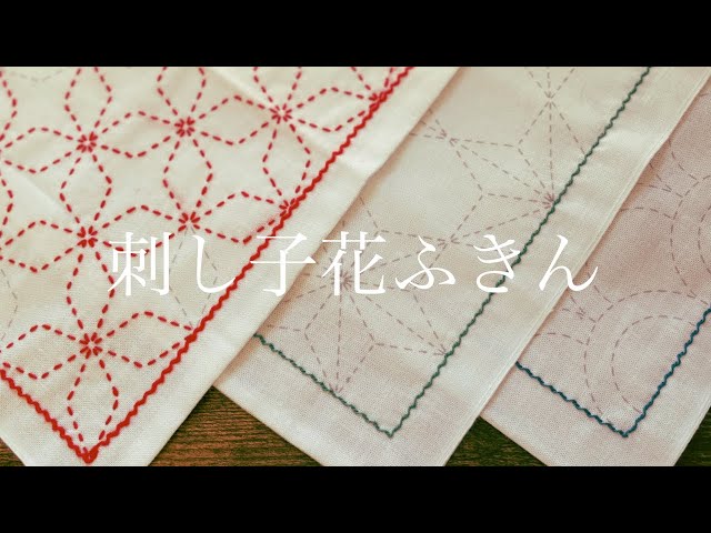 刺し子🧵3月までに10枚の刺し子ふきんをさす👍#刺し子 #刺し子糸 #さし