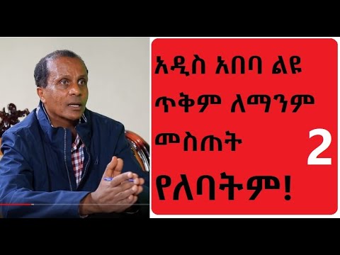 ቪዲዮ: ዴኒስ ዲዴሮት በኅብረተሰቡ ላይ ምን ተጽዕኖ አሳደረ?