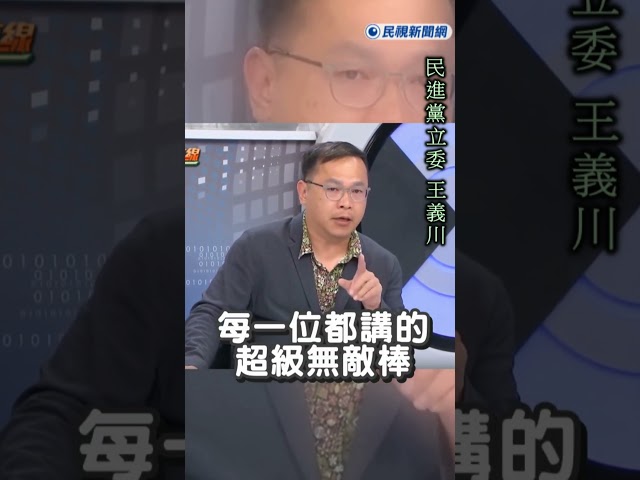 快新聞／讚揚公民團體守護台灣行動!　王義川哽咽落淚道:當台灣人其實很幸福
