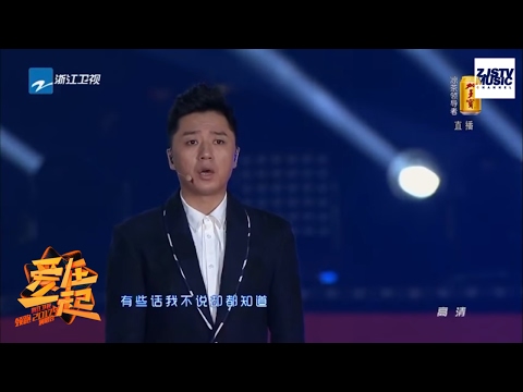 [ CLIP ] 张磊 蒋敦豪 李琦《一切都好》《浙江卫视领跑2017演唱会》20161230 /浙江卫视官方HD/