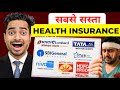 Health Insurance 2025 | Best Health Insurance | Health Insurance Explained | Health Insurance Policy