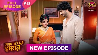 Download Lagu Sanam Mere Humraz | Full episode 18 | 30 Aug 2025 | #newshow Full HD Dangal TV MP3 Download Lagu Sanam Mere Humraz | Full episode 18 | 30 Aug 2025 | #newshow Full HD Dangal TV MP3